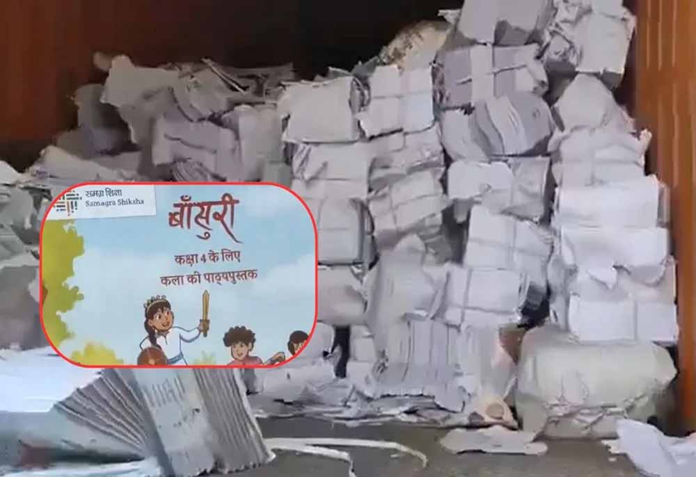 सरकारी पुस्तकों की कबाड़ में बिक्री पड़ी भारी, दुर्ग में प्रधान पाठक पर निलंबन की कार्रवाई