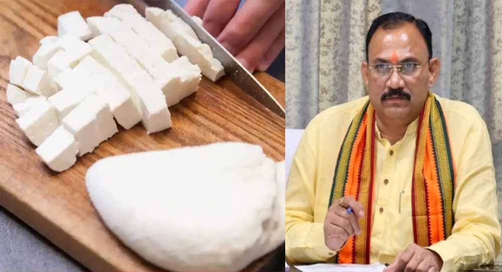 छत्तीसगढ़ में Analog Paneer पर प्रतिबंध, स्वास्थ्य मंत्री जायसवाल का बड़ा ऐलान छत्तीसगढ़ में Analog Paneer पर प्रतिबंध, स्वास्थ्य मंत्री जायसवाल का बड़ा ऐलान