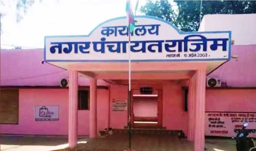 छत्तीसगढ़: राजिम नगर पालिका के गठन को मंजूरी, डिप्टी CM साव ने बताई बड़ी उपलब्धि