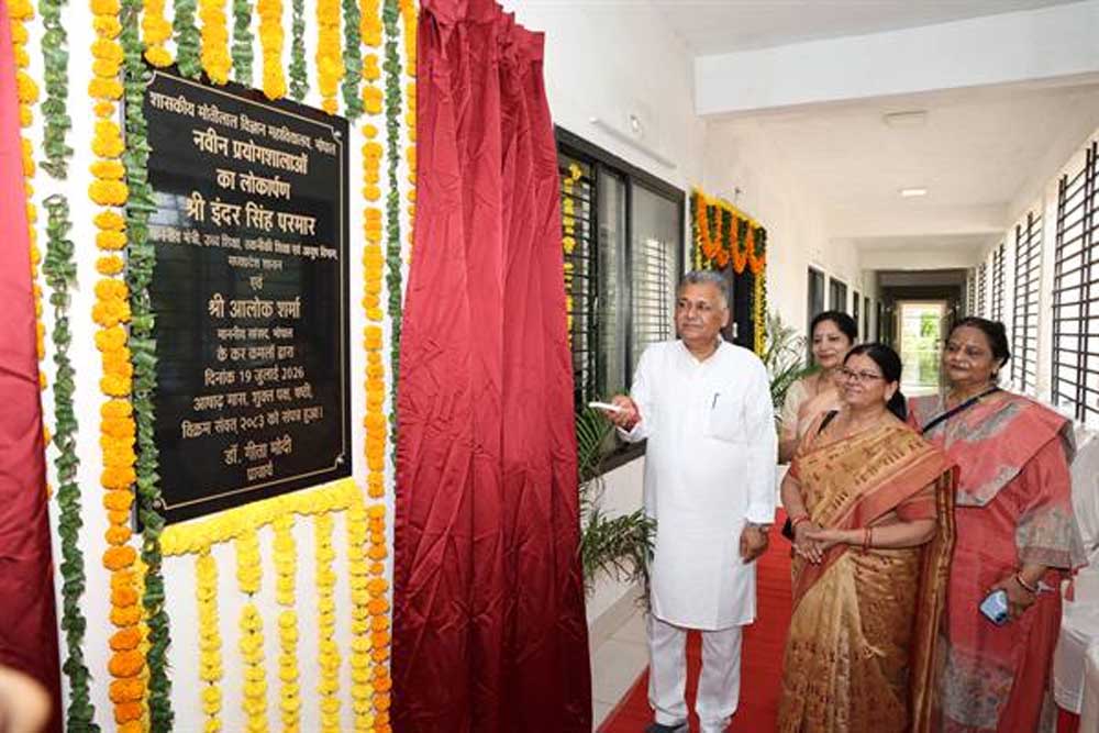 शासकीय मोतीलाल विज्ञान महाविद्यालय में अत्याधुनिक प्रयोगशालाओं का किया लोकार्पण और बाउंड्रीवॉल एवं दो मुख्य प्रवेश द्वारों का किया भूमिपूजन