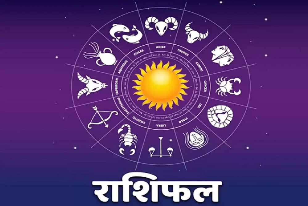 Horoscope Today 28 July 2026: आज किस राशि की चमकेगी किस्मत, किसके सामने आएंगी चुनौतियां?