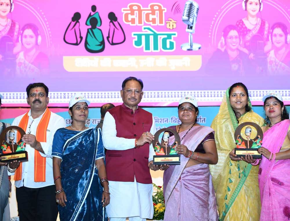 मुख्यमंत्री ने ‘दीदी के गोठ’ कॉफी टेबल बुक, 'बिहान वाणी’ त्रैमासिक पत्रिका एवं ‘मोर गांव मोर पानी’ पुस्तक का किया विमोचन