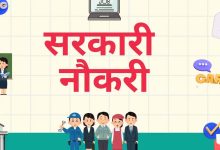 FCI AG 3 भर्ती 2026 का इंतजार खत्म, जल्द जारी होगा बंपर नोटिफिकेशन FCI AG 3 भर्ती 2026 का इंतजार खत्म, जल्द जारी होगा बंपर नोटिफिकेशन