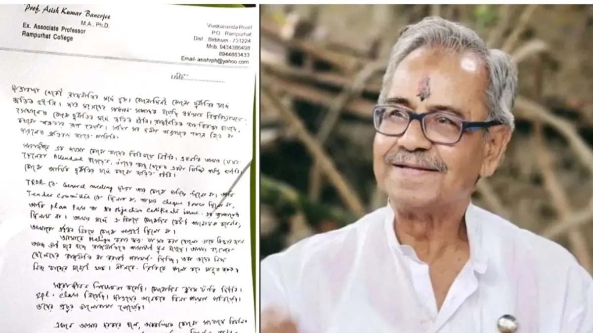 TMC नेता आशीष बनर्जी का निधन, पार्टी दफ्तर में फंदे से लटका मिला शव TMC नेता आशीष बनर्जी का निधन, पार्टी दफ्तर में फंदे से लटका मिला शव