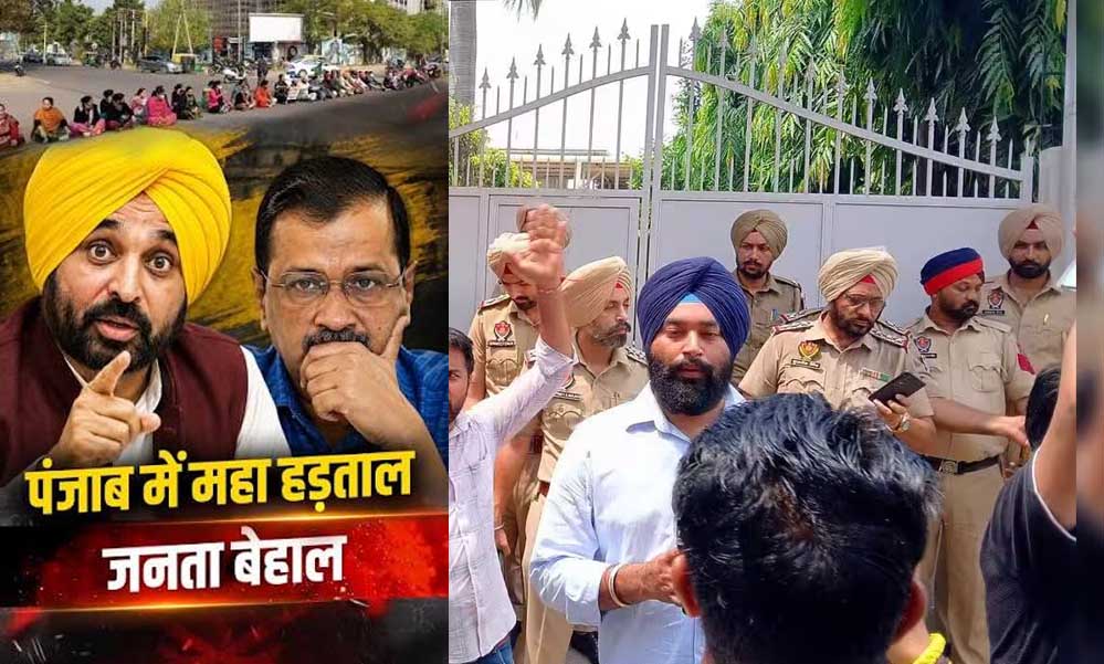 पंजाब में सरकार-कर्मचारियों का टकराव बढ़ा, 2500 से ज्यादा मुलाजिमों की लिस्ट तैयार; CM मान को किया अनफॉलो