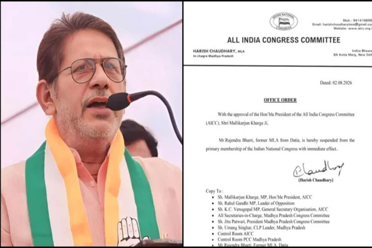 Congress Action: दतिया के पूर्व विधायक राजेंद्र भारती निलंबित, भितरघात की शिकायत पर पार्टी की कार्रवाई Congress Action: दतिया के पूर्व विधायक राजेंद्र भारती निलंबित, भितरघात की शिकायत पर पार्टी की कार्रवाई