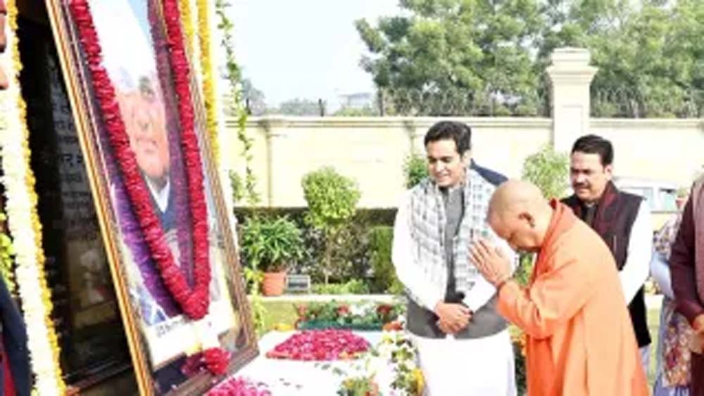 पूर्व प्रधानमंत्री की पुण्यतिथि पर 'अटल स्मृति संध्या' का आयोजन, सीएम योगी होंगे मुख्य अतिथि पूर्व प्रधानमंत्री की पुण्यतिथि पर 'अटल स्मृति संध्या' का आयोजन, सीएम योगी होंगे मुख्य अतिथि