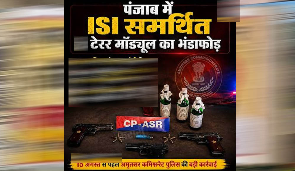 पाकिस्तान के लिए कर रहे थे जासूसी! रेलवे ट्रैक की रेकी कर भेजते थे वीडियो, ISI के 2 मॉड्यूल का खुलासा