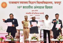 राजस्थान में अंगदान जागरूकता अभियान तेज, राज्यपाल ने लोगों से आगे आने की अपील की