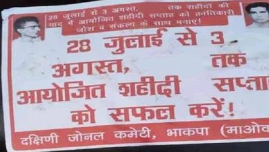 CG के बस्तर में फीका पड़ा नक्सलियों का शहीदी सप्ताह, नहीं दिखा पहले जैसा असर