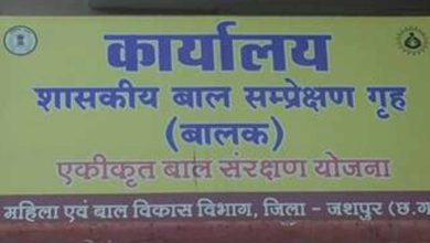 छत्तीसगढ़ के बाल संप्रेक्षण गृह में सुरक्षा में बड़ी चूक, 8 नाबालिग खिड़की तोड़कर भागे
