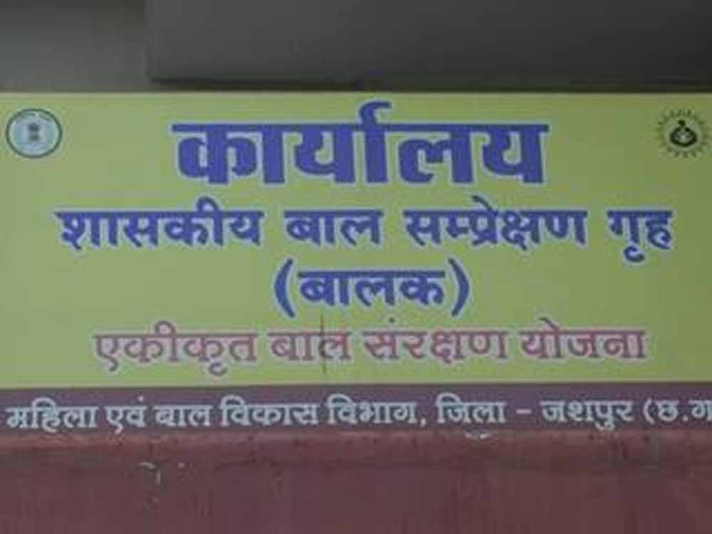छत्तीसगढ़ के बाल संप्रेक्षण गृह में सुरक्षा में बड़ी चूक, 8 नाबालिग खिड़की तोड़कर भागे छत्तीसगढ़ के बाल संप्रेक्षण गृह में सुरक्षा में बड़ी चूक, 8 नाबालिग खिड़की तोड़कर भागे