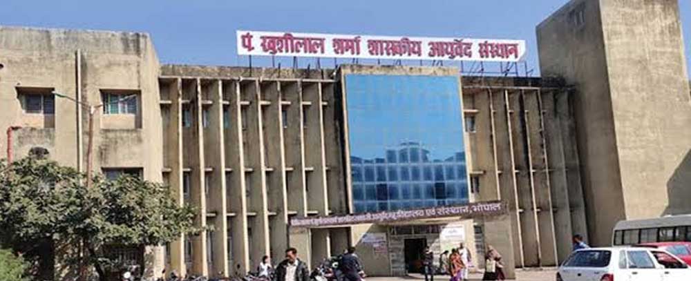 NEET की अनिवार्यता खत्म! MP में 12वीं की मेरिट से होगा BNYS में एडमिशन