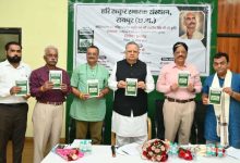 हरि ठाकुर स्मारक संस्थान के सहयोग से स्वर्गीय आशीष ठाकुर द्वारा रचित किताब