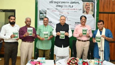 हरि ठाकुर स्मारक संस्थान के सहयोग से स्वर्गीय आशीष ठाकुर द्वारा रचित किताब
