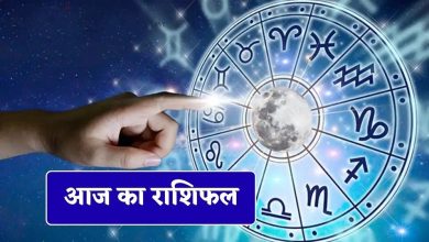 आज का राशिफल 28 अगस्त: सूर्य देव बरसाएंगे कृपा, इन राशि वालों के खुलेंगे किस्मत के द्वार