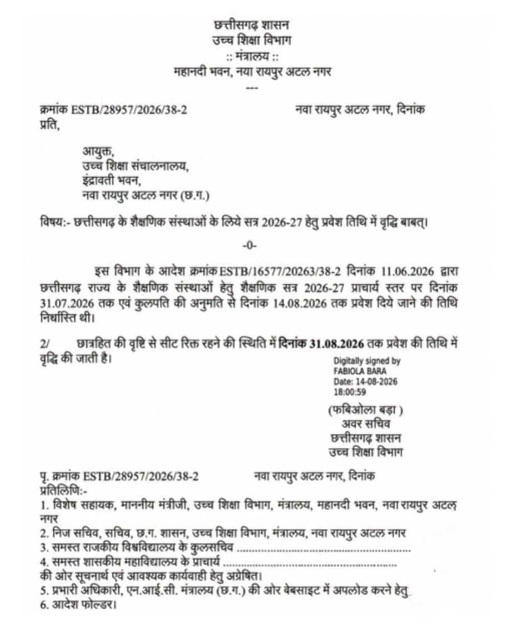 छात्रहित में लिया गया फैसला-मंत्री टंक राम वर्मा