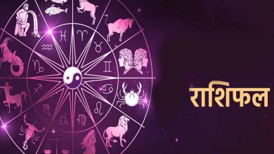 आज का राशिफल 27 अगस्त: किन राशियों पर बरसेगी सूर्य देव की कृपा? जानें अपना भविष्यफल
