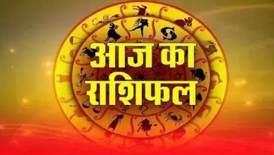 5 अगस्त 2026 राशिफल: 12 राशियों के लिए कैसा रहेगा दिन? करियर, धन, प्रेम और स्वास्थ्य का जानें पूरा हाल