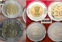 20 रुपये का सिक्का 5-6 रुपये में तैयार, एजेंटों को 15 रुपये तक में बेचता था गिरोह 20 रुपये का सिक्का 5-6 रुपये में तैयार, एजेंटों को 15 रुपये तक में बेचता था गिरोह