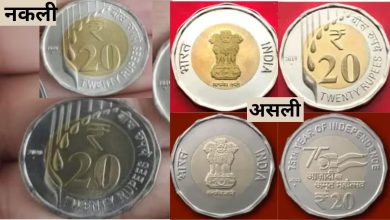 20 रुपये का सिक्का 5-6 रुपये में तैयार, एजेंटों को 15 रुपये तक में बेचता था गिरोह