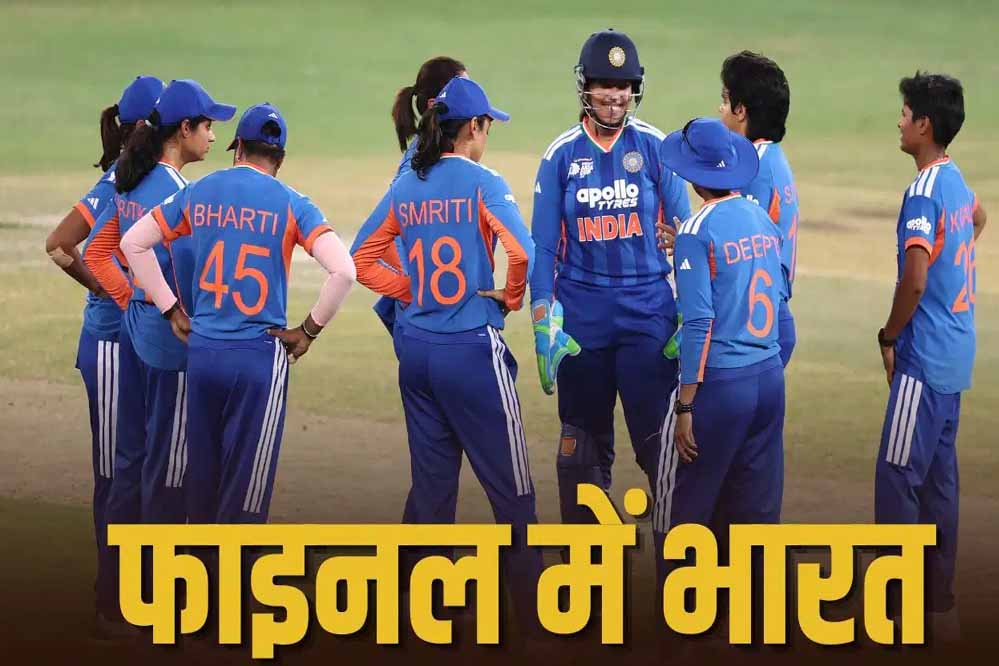 भारत का एशिया कप फाइनल में धमाकेदार प्रवेश, सेमीफाइनल में बांग्लादेश को दी करारी शिकस्त