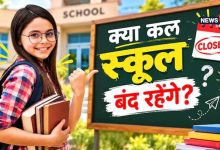 22-23 सितंबर को कई राज्यों में छुट्टी, स्कूल-बैंक रहेंगे बंद? जानें पूरी डिटेल