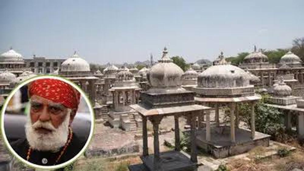 मेवाड़ राजपरिवार का शाही श्मशान ‘महासतिया’, जानें महाराणा अमर सिंह से जुड़ा इतिहास मेवाड़ राजपरिवार का शाही श्मशान ‘महासतिया’, जानें महाराणा अमर सिंह से जुड़ा इतिहास