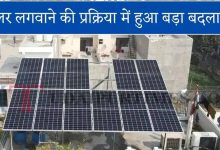 चंडीगढ़ में सोलर एनर्जी को मिलेगा बढ़ावा, 8000 घरों की छतों पर लगेंगे सोलर प्लांट, ₹78 हजार तक सब्सिडी चंडीगढ़ में सोलर एनर्जी को मिलेगा बढ़ावा, 8000 घरों की छतों पर लगेंगे सोलर प्लांट, ₹78 हजार तक सब्सिडी
