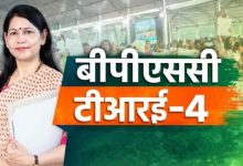 BPSC TRE-04 में बढ़े शिक्षक भर्ती के पद, अब 33,320 सीटों पर होगी नियुक्ति