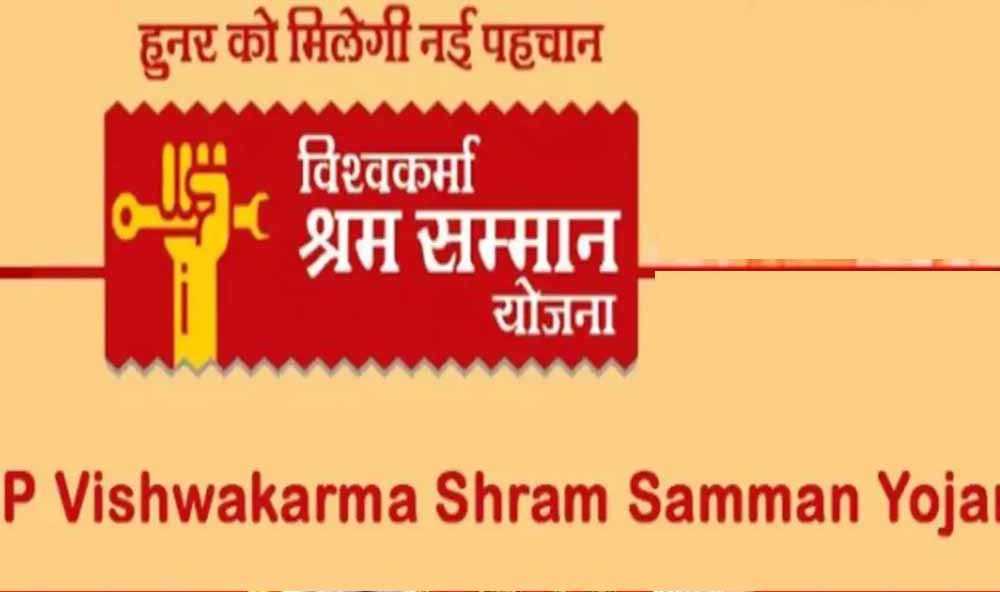 श्रमिकों को मिलेगा सम्मान और 2 लाख रुपये का पुरस्कार, 5 अक्टूबर तक करें आवेदन श्रमिकों को मिलेगा सम्मान और 2 लाख रुपये का पुरस्कार, 5 अक्टूबर तक करें आवेदन