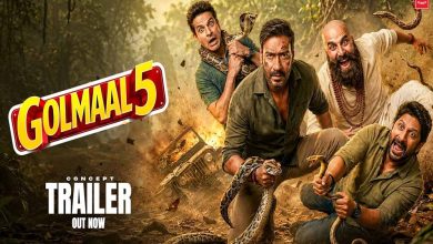अजय देवगन की ‘गोलमाल 5’ कब होगी रिलीज? सामने आई तारीख, पोस्टर में नहीं दिखे अक्षय कुमार