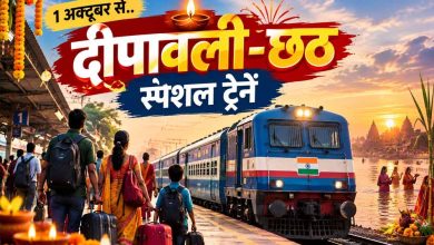 Festival Special Trains: दिवाली-छठ पर रेलवे की बड़ी तैयारी, चलेंगी 1000+ ट्रेनें