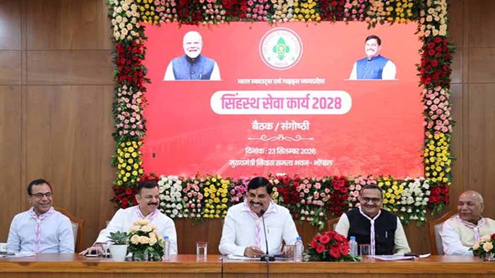 सिंहस्थ की तैयारी तेज, सेवादूतों के लिए भोपाल में अत्याधुनिक प्रशिक्षण केंद्र सिंहस्थ की तैयारी तेज, सेवादूतों के लिए भोपाल में अत्याधुनिक प्रशिक्षण केंद्र