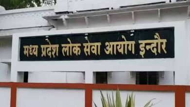 MPPSC लेट फीस पर बड़ा फैसला, ₹25 हजार शुल्क रहेगा लागू