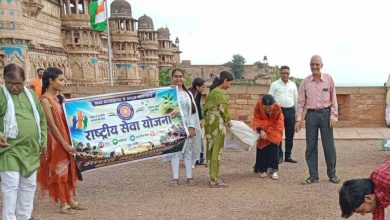 राष्ट्रीय सेवा योजना दिवस पर ग्वालियर किले की सफाई, दिया स्वच्छता संदेश