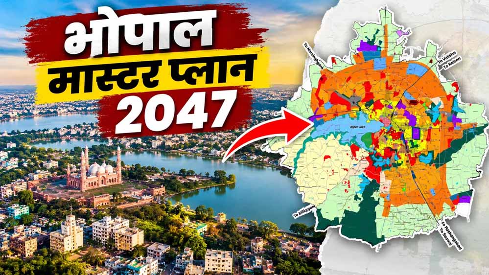 भोपाल Master Plan-2047 में बड़े बदलाव, 27% हरित क्षेत्र; आवासीय इलाकों में सख्ती