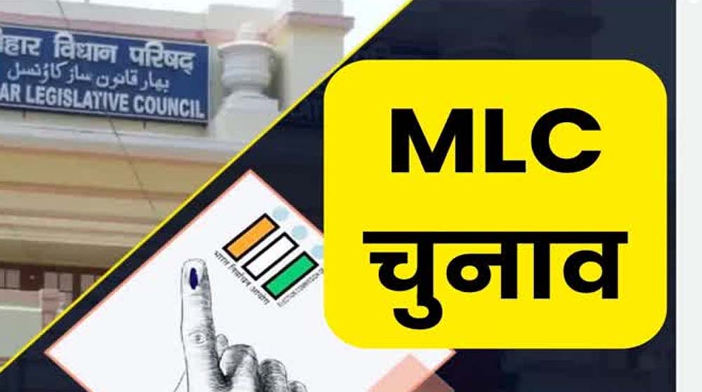 सारण शिक्षक MLC चुनाव में 23 अक्टूबर को वोटिंग, शिक्षकों को मिलेगा एक दिन का अवकाश