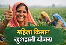 झारखंड की महिलाओं को डेयरी और इंटीग्रेटेड फार्मिंग से जोड़ने की तैयारी, जल्द आएगी नई योजना