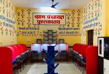 गांवों में आधुनिक सुविधाओं का विस्तार कर रही योगी सरकार, डिजिटल लाइब्रेरी से पंचायत उत्सव भवन तक फोकस