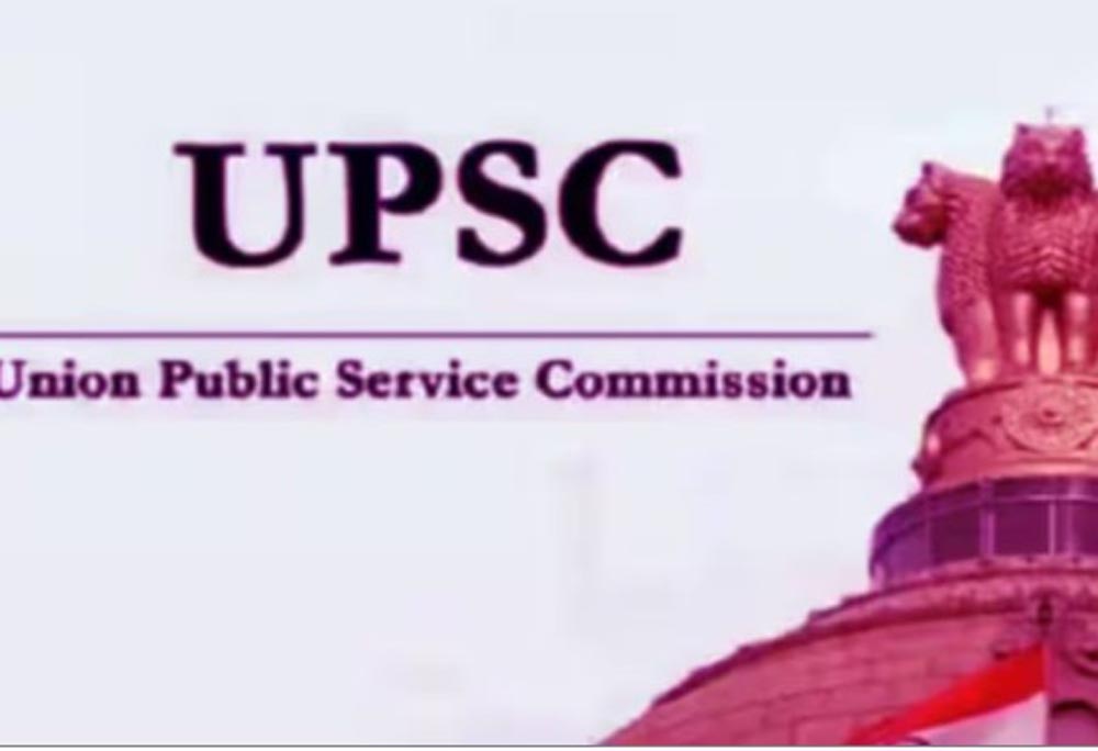 UPSC ने निकाली 122 पदों पर भर्ती, 22 सितंबर तक करें आवेदन