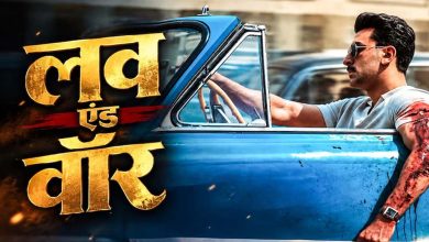 ‘लव एंड वॉर’ से रणबीर कपूर का फर्स्ट लुक आउट, इश्क में घायल दिखे एक्टर