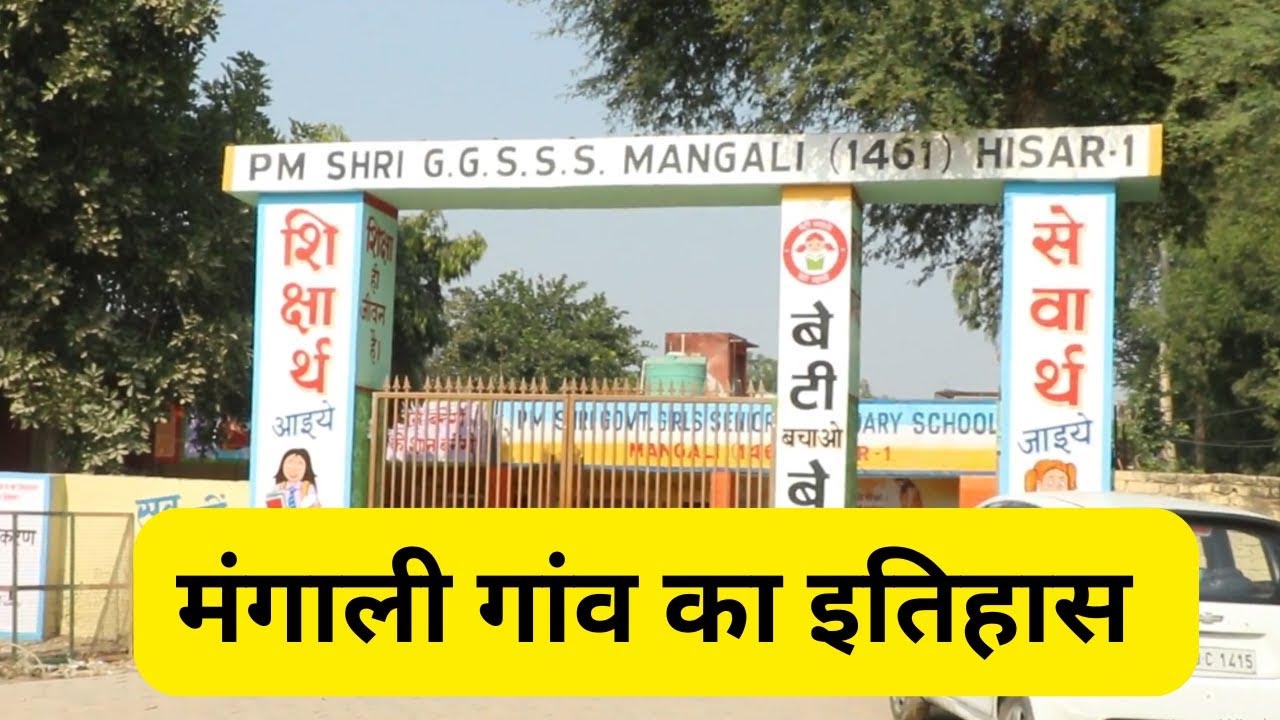 1857 के क्रांतिकारियों की धरती मंगाली, 500 बलिदानों की यादें; फिर भी मूलभूत सुविधाओं का इंतजार