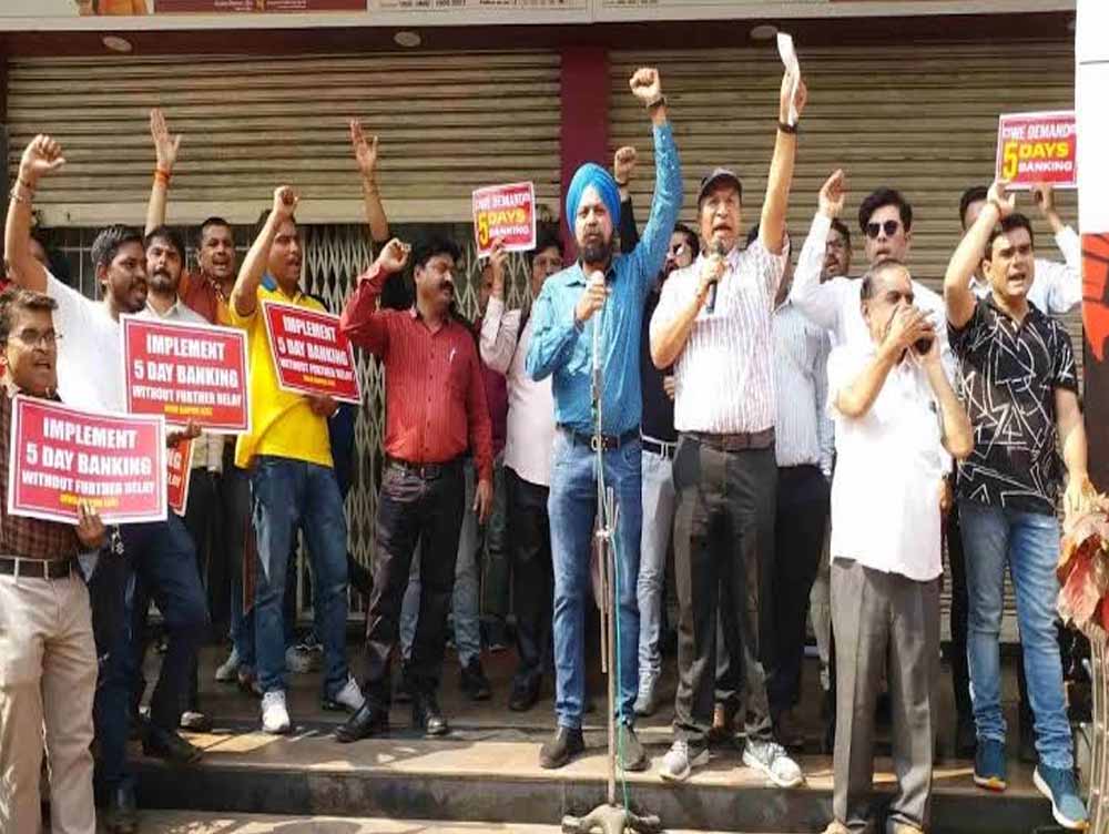Bank Strike: कर्मचारियों ने शुरू की हड़ताल, 5 दिन बैंकिंग वर्किंग वीक की मांग तेज