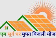 पीएम सूर्य घर मुफ्त बिजली योजना में अब तक 64 हजार 644 उपभोक्ताओं के खातों में पहुंची 440 करोड़ से अधिक की सब्सिडी