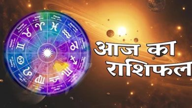 आज का राशिफल 3 सितंबर: इन राशियों के लिए शुभ रहेगा बुधवार, मिलेगा शिव आशीर्वाद