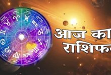 मंगलवार को चमकेगा इन राशियों का भाग्य, करियर में मिल सकती है बड़ी सफलता