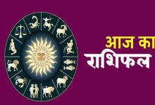 मंगलवार का राशिफल: इन राशियों पर शिवजी की रहेगी कृपा, कुछ रहें सावधान