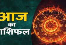 आज का राशिफल 27 सितंबर: महादेव की कृपा से चमकेगा भाग्य, इन राशियों को मिलेगा लाभ