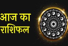 आज का राशिफल 20 सितंबर: इन राशियों पर बरसेगी लक्ष्मी की कृपा, धन लाभ के संकेत